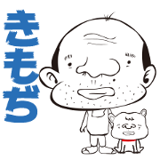 Cute Strange old man KIMOJI