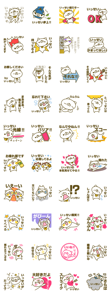 Sticker for Issei