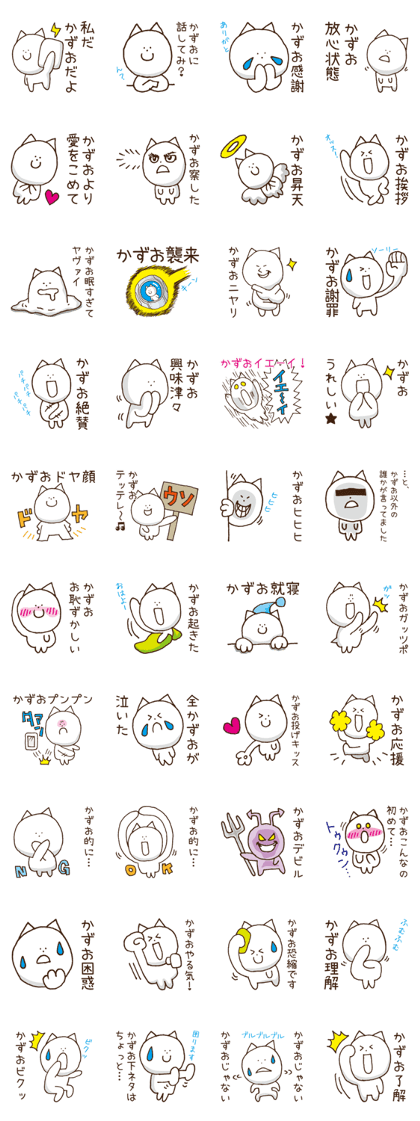Stickers Kazuo Uses