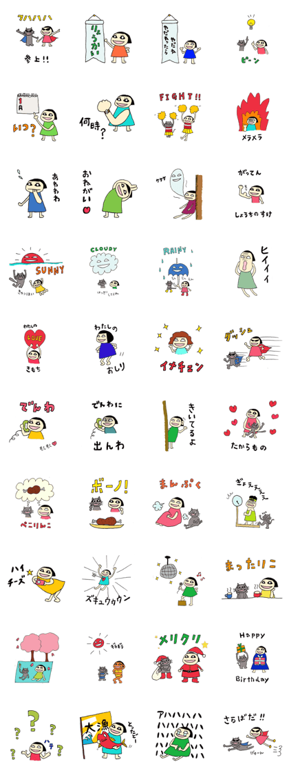 Chimiko's Sticker2