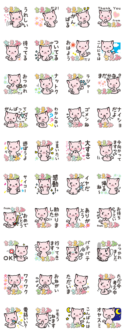 Ham-Neko for Chiemi