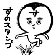 suno sticker