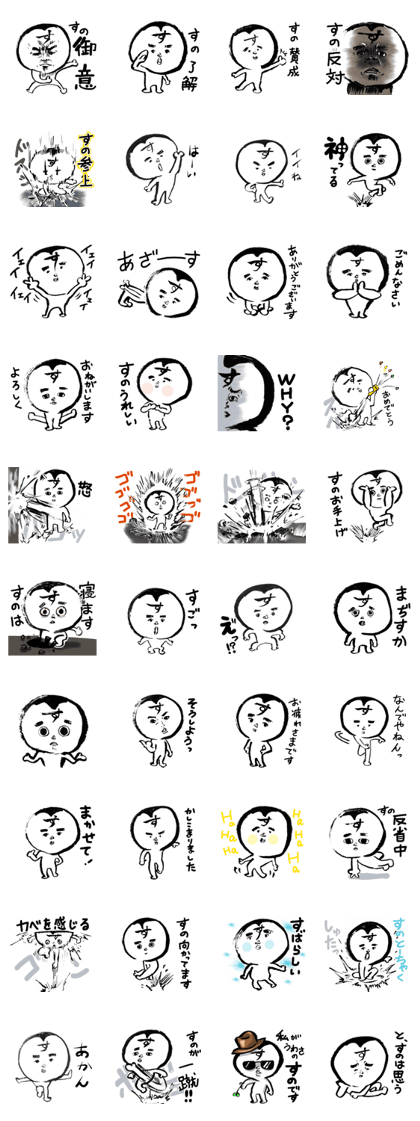 suno sticker