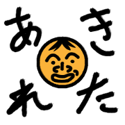 Boy of the round face
