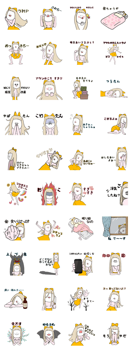 impudent girl friend