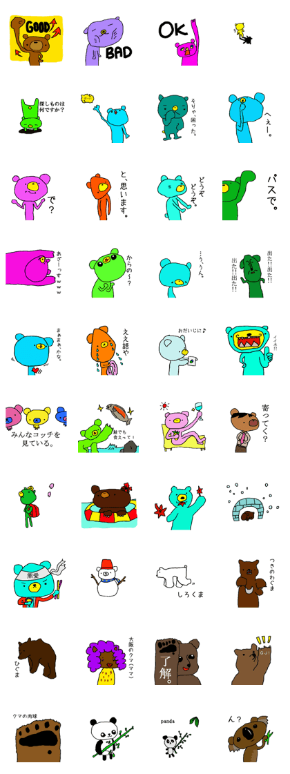COLORFUL BEAR and...