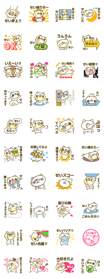 Sticker for Sei