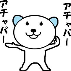 [""Moving bear" moving 2"]