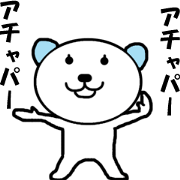 "Moving bear" moving 2