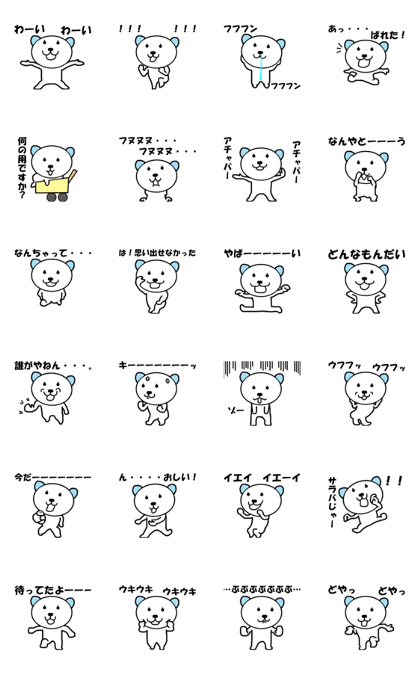 "Moving bear" moving 2