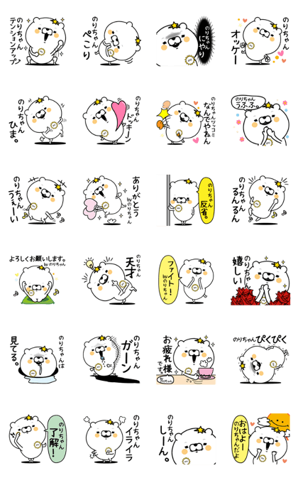 Name used for Norichan Nickname