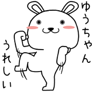 yuuchan send Sticker