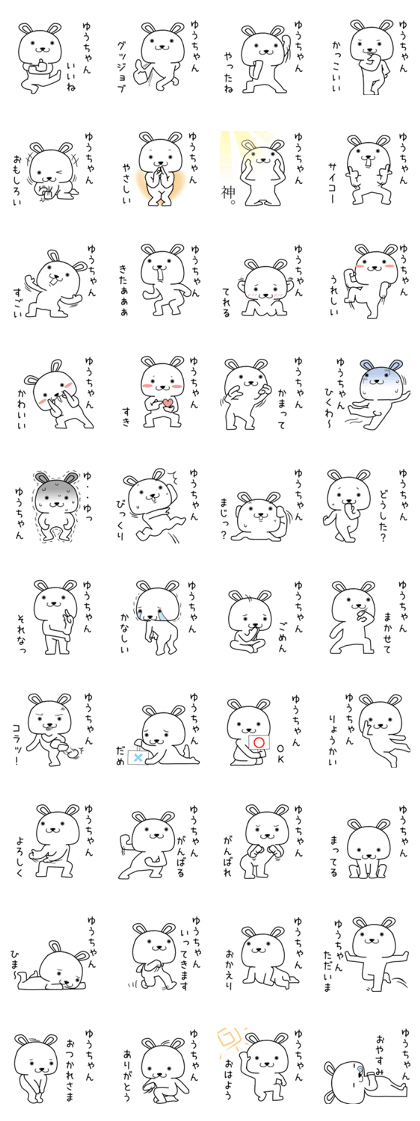 yuuchan send Sticker