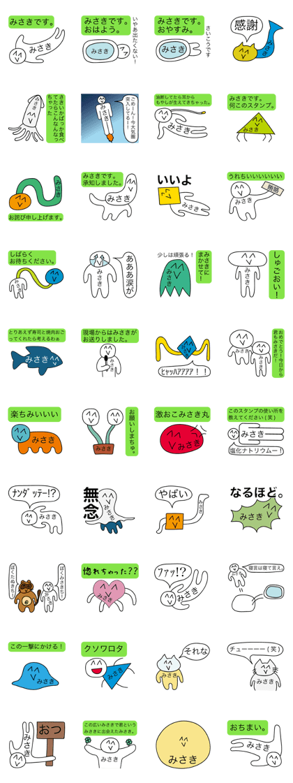 Avant-garde Sticker of Misaki