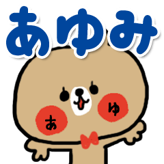 [ayumi]sticker