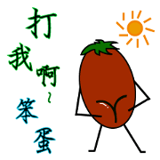 Dumb tomatoes lycopene life