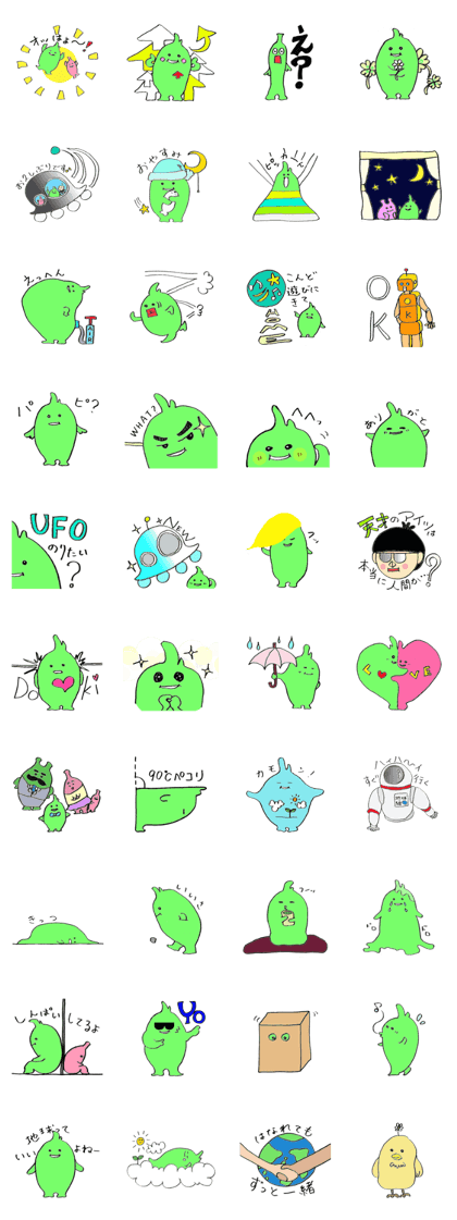Friends from Another Planet!
