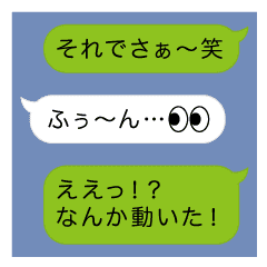 動く絵文字の吹き出しスタンプ