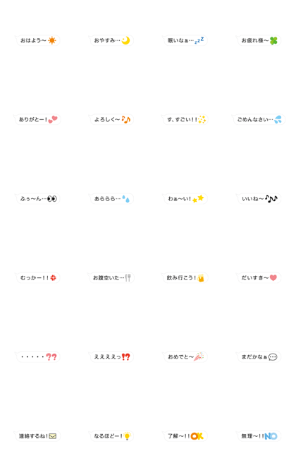 Balloon sticker of moving emoticon