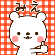 My bear"Mie"