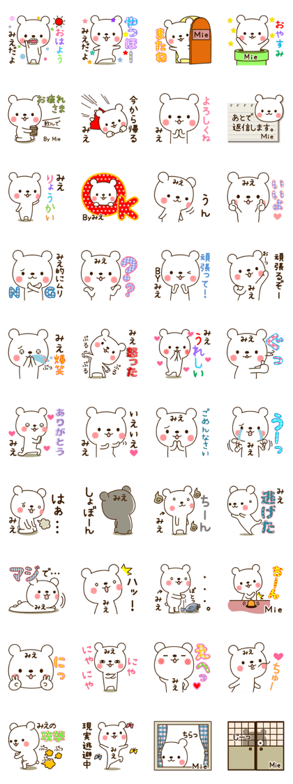 My bear"Mie"