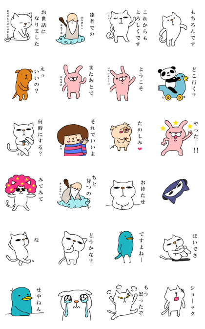 The 11th of a cat and friends