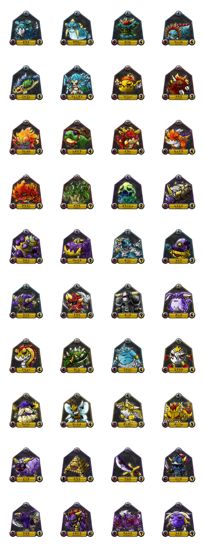 Atodashi Monster