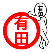 My name is Arita.
