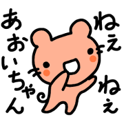 My funny Aoi Sticker