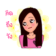 NongNoonJai