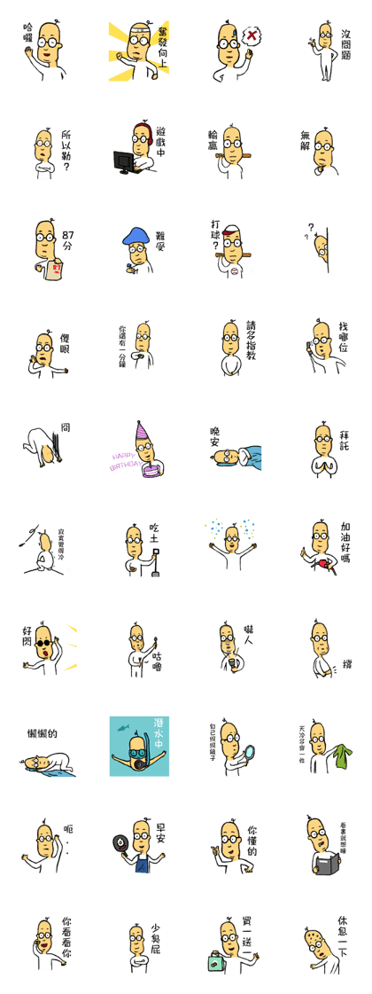 Mr.Peanut 2.0