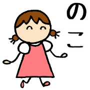 Noko chan