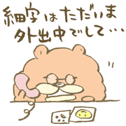 The sticker for HOSOJI-san