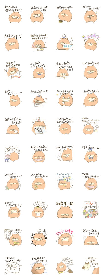 The sticker for HOSOJI-san