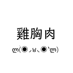 教練日常的用語