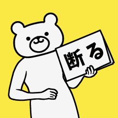 KIBIKUMA