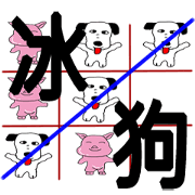 Naughty family - Dog & Pig & Cat