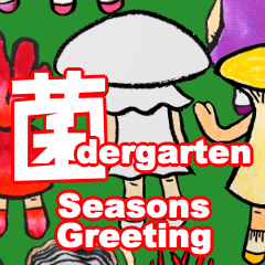 Mushroom's Kindergarden Seasons Greeting