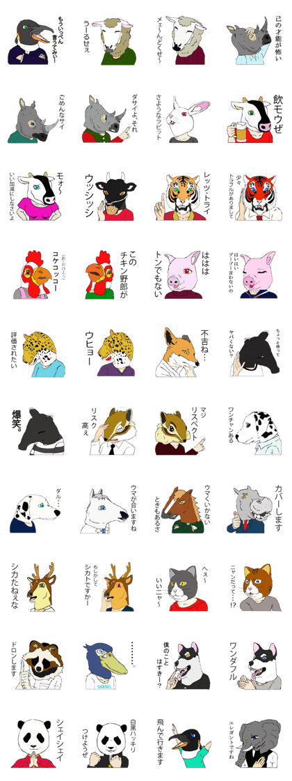 They who is an animal mask