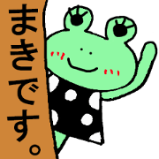 Maki's special for Sticker cute frog