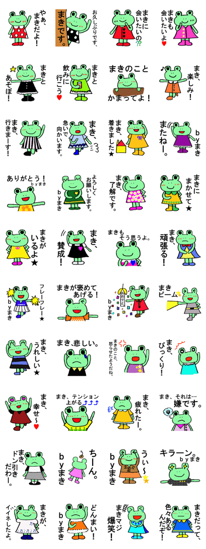 Maki's special for Sticker cute frog