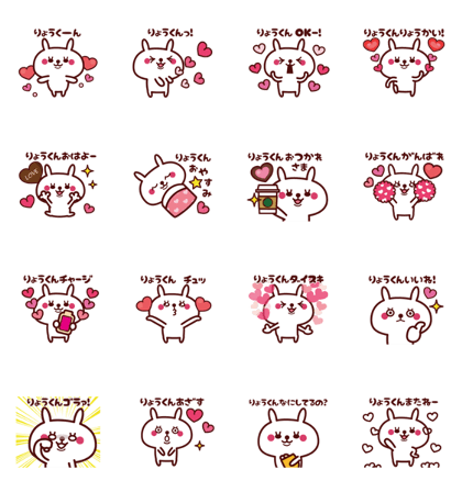 Send to "Ryoukun" sticker