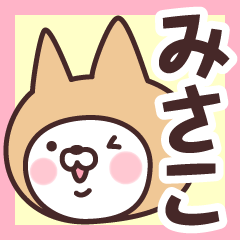 Name Sticker Misako
