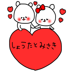 shota&misaki lovesticker