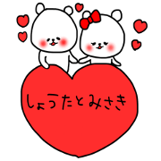 shota&misaki lovesticker