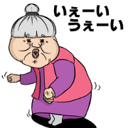 Nice auntie