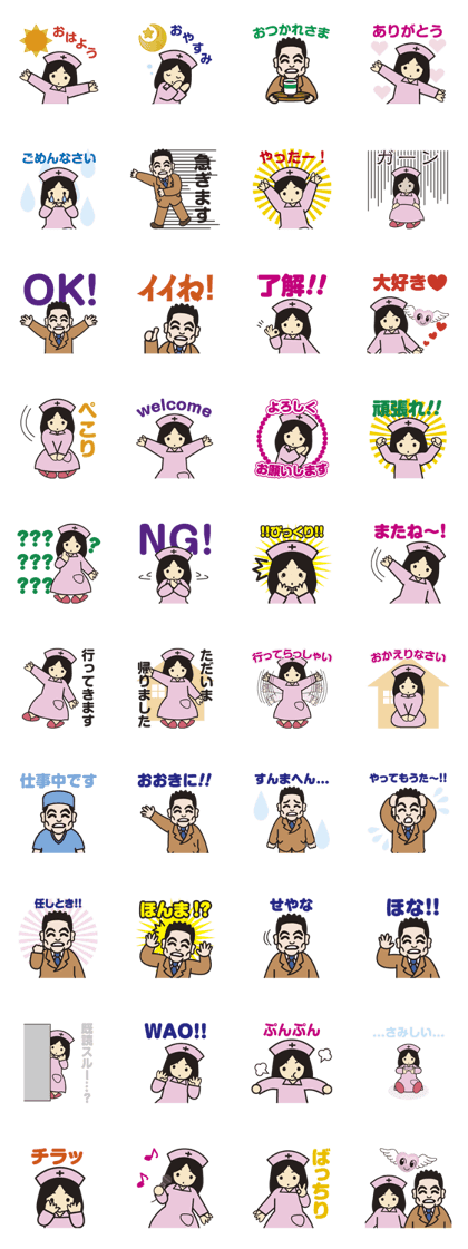 Asahi Cosmetic Surgery Officialcharacter