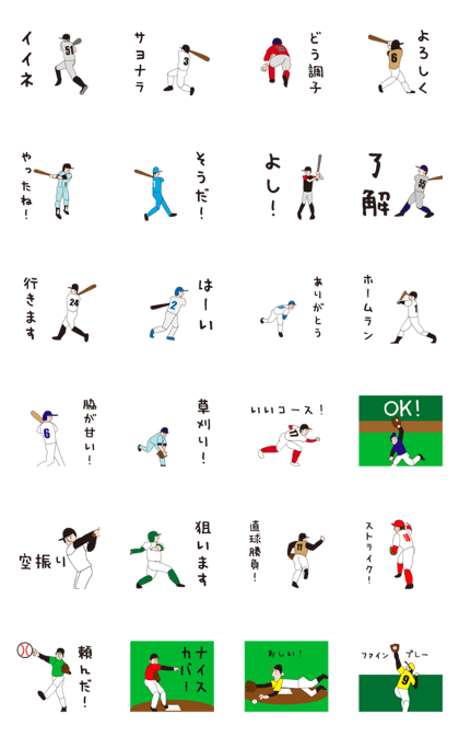 A moving baseball player