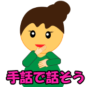 Let's talk in sign language