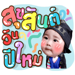 Baby Taerang special celebration